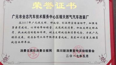 榮譽(yù)資質(zhì)